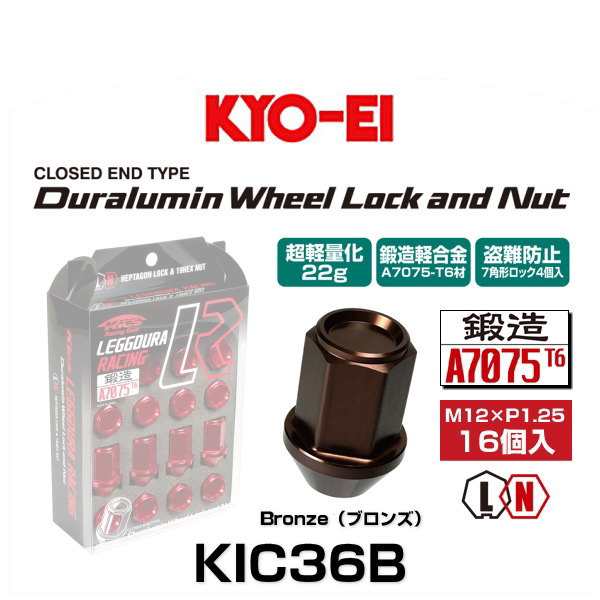 KYO-EI 協永産業 KIC36B キックス・レデューラレーシング・ロックナットセット ブロンズ M12×P1.25 19HEX 16個入