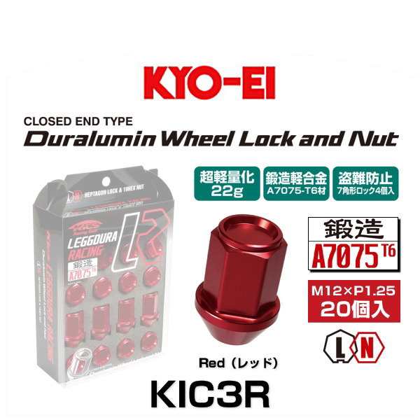 KYO-EI 協永産業 KIC3R キックス・レデューラレーシング・ロックナットセット レッド M12×P1.25 19HEX 20個入