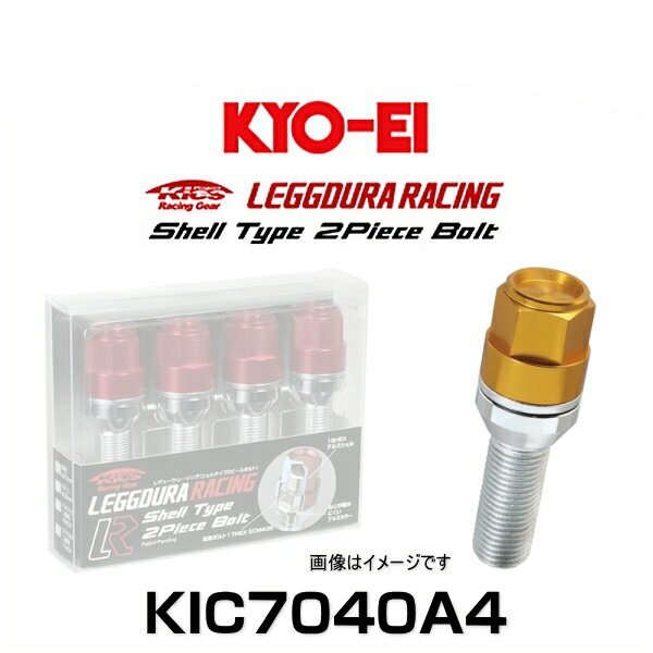 KYO-EI 協永産業 KIC7040A4 キックス・レデューラレーシング・アルミシェルタイプ2ピースボルト ゴールド M14×P1.5 19HEX 4個入の通販は