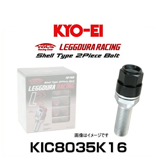 KYO-EI 協永産業 KIC8035K16 キックス・レデューラレーシング・アルミシェルタイプ2ピースボルト ブラック  M14×P1.5 19HEX 16個入の通販は