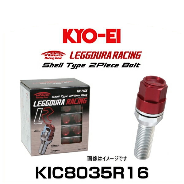 KYO-EI 協永産業 KIC8035R16 キックス・レデューラレーシング・アルミシェルタイプ2ピースボルト レッド  M14×P1.5 19HEX 16個入の通販はロックナット
