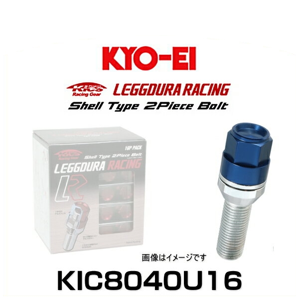 KYO-EI 協永産業 KIC8040U16 キックス・レデューラレーシング・アルミシェルタイプ2ピースボルト ブルー  M14×P1.5 19HEX 16個入の通販は