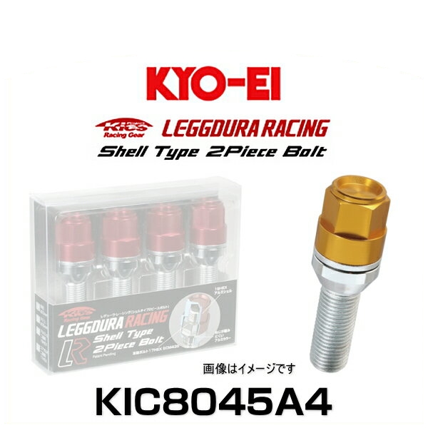 KYO-EI 協永産業 KIC8045A4 キックス・レデューラレーシング・アルミシェルタイプ2ピースボルト ゴールド M14×P1.5 19HEX 4個入の通販は