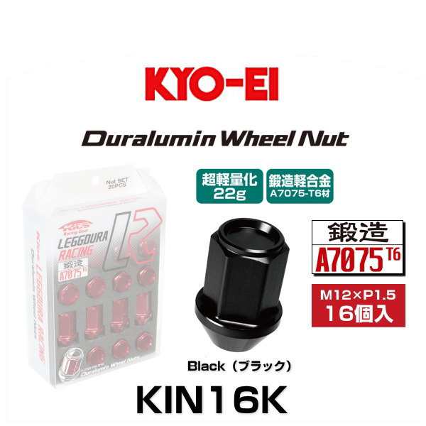 KYO-EI 協永産業 KIN16K キックス・レデューラレーシング・ホイールナットセット ブラック M12×P1.5 19HEX 16個入