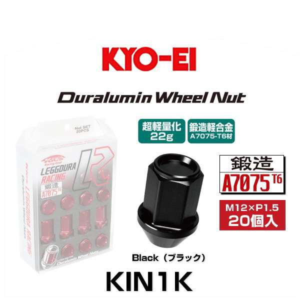 KYO-EI 協永産業 KIN1K キックス・レデューラレーシング・ホイールナットセット ブラック M12×P1.5 19HEX 20個入