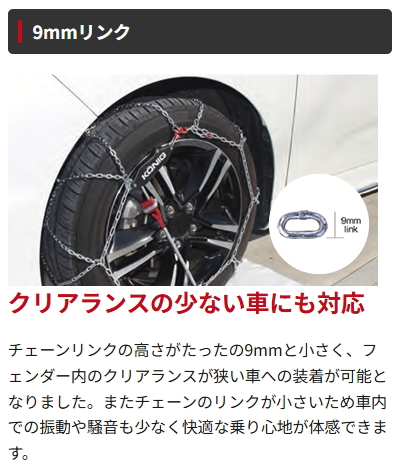 KONIG コーニック 金属タイヤチェーン CGM-070 CGマジック KONIG コーニック 金属タイヤチェーン CGM-070 CGマジック