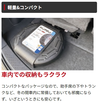 KONIG コーニック 金属タイヤチェーン CGM-090 CGマジック ジャッキアップ不要 簡単装着 スノーチェーン 取り付け簡単 滑り止め 滑り止めチェーン 雪道_5