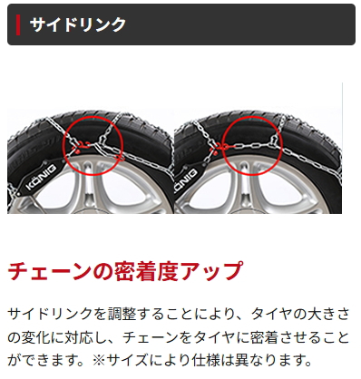 KONIG コーニック 金属タイヤチェーン CGM-090 CGマジック ジャッキアップ不要 簡単装着 スノーチェーン 取り付け簡単 滑り止め 滑り止めチェーン 雪道_8