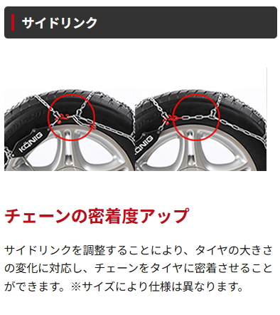 KONIG コーニック 金属タイヤチェーン CLM-102 CLマジック KONIG コーニック 金属タイヤチェーン CLM-102 CLマジック