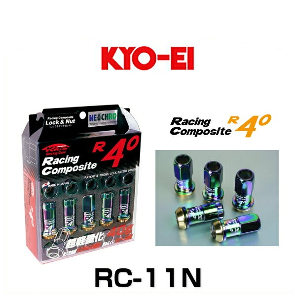 KYO-EI 協永産業 RC-11N レーシングコンポジットR40（ロック＆ナットセット） カラー：ネオクロ M12×P1.5 20個入の通販は 15,016円
