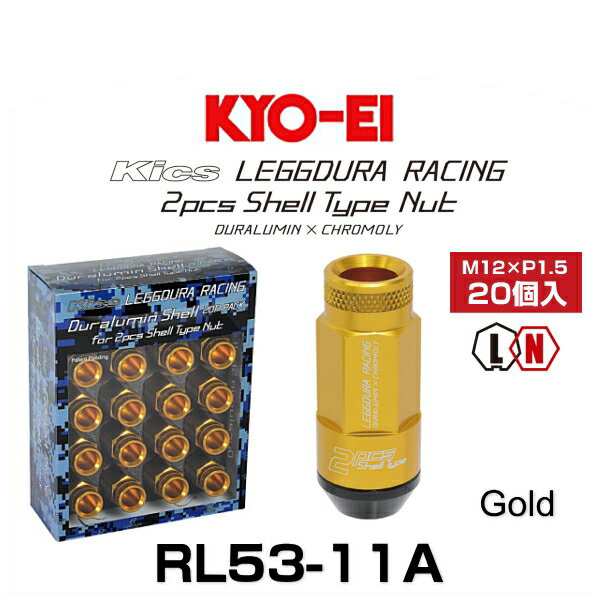 KYO-EI 協永産業 RL53-11A キックス・レデューラレーシング・2ピースシェルタイプ ロックナットセット ゴールド M12×P1.5 19HEX 20個入