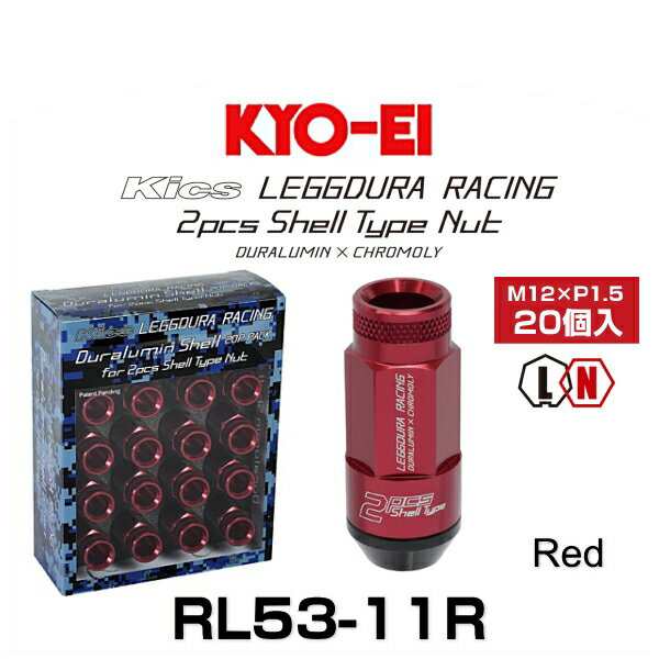 KYO-EI 協永産業 RL53-11R キックス・レデューラレーシング・2ピースシェルタイプ ロックナットセット レッド M12×P1.5 19HEX 20個入（