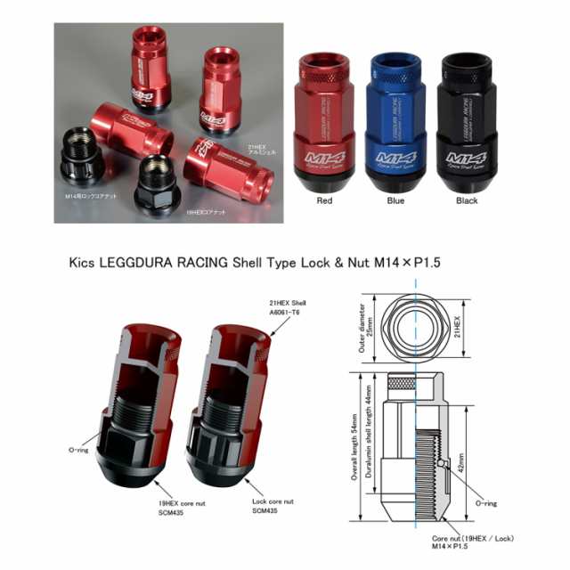 KYO-EI 協永産業 0624B 盗難防止用ホイールロックナットセット 