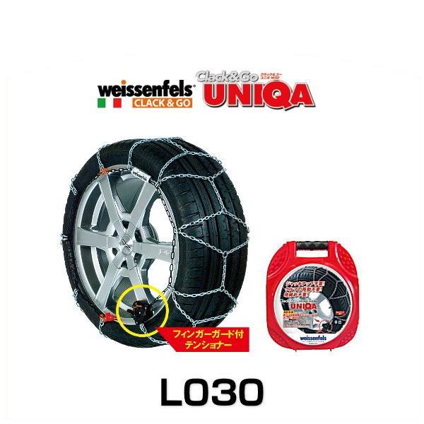 weissenfels バイセンフェルス L030 品番6216 クラックアンドゴー 