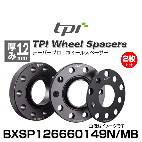 TPI BXSP126660149N/MB テーパープロホイールスペーサー 厚み12mm 2枚入り メルセデス・ベンツ用ブラックカラー