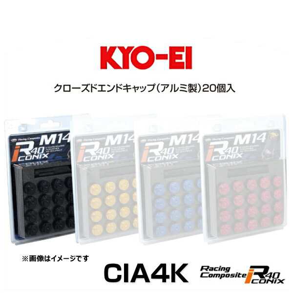 KYO-EI 協永産業 CIA4K R40 M14 アイコニックス クローズドエンドキャップ ブラック アルミ製 M14×P1.5 20個入