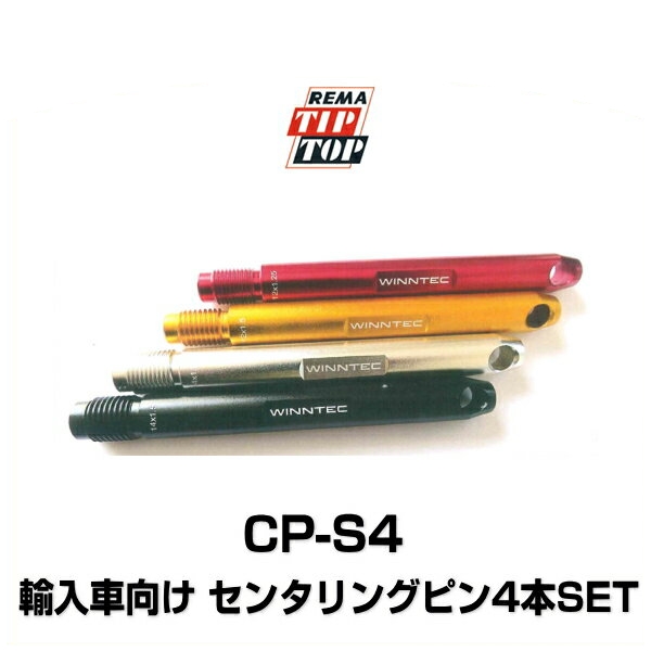 TIP TOP チップトップ CP-S4 輸入車向け センタリングピン 4本セット