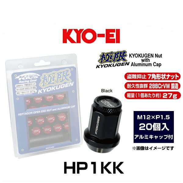 KYO-EI 協永産業 HP1KK 極限 貫通ナット アルミキャップ付き(ブラック) 20個入 M12×P1.5