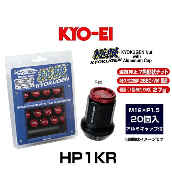 KYO-EI 協永産業 HP1KR 極限 貫通ナット アルミキャップ付き(レッド) 20個入 M12×P1.5