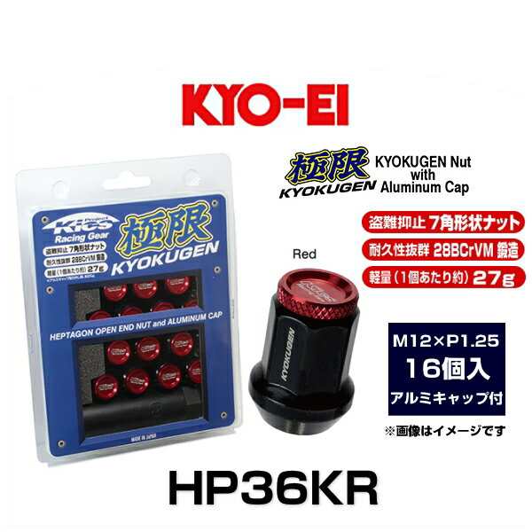 KYO-EI 協永産業 HP36KR 極限 貫通ナット アルミキャップ付き(レッド) 16個入 M12×P1.25