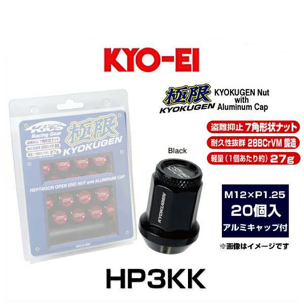 KYO-EI 協永産業 HP3KK 極限 貫通ナット アルミキャップ付き(ブラック) 20個入 M12×P1.25