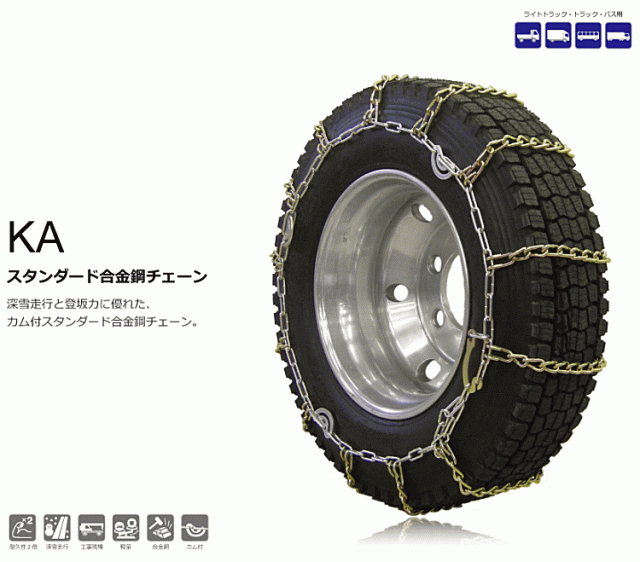 SCC Japan KA56181 KAスタンダード合金鋼チェーン （タイヤチェーン）の通販はau PAY マーケット Car Parts  Shop MM au PAY マーケット－通販サイト