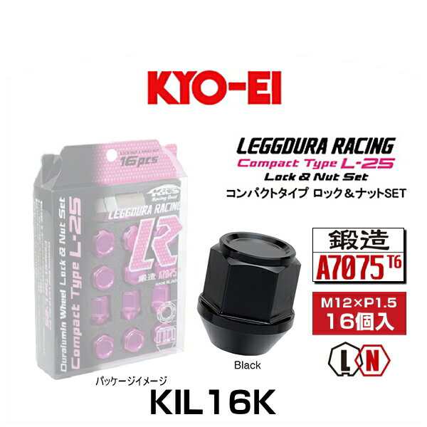 KYO-EI 協永産業 KIL16K キックス・レデューラレーシング・ロックナットセット ブラック M12×P1.5 19HEX 16個入