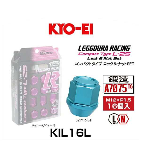 KYO-EI 協永産業 KIL16L キックス・レデューラレーシング・ロックナットセット ライトブルー M12×P1.5 19HEX 16個入