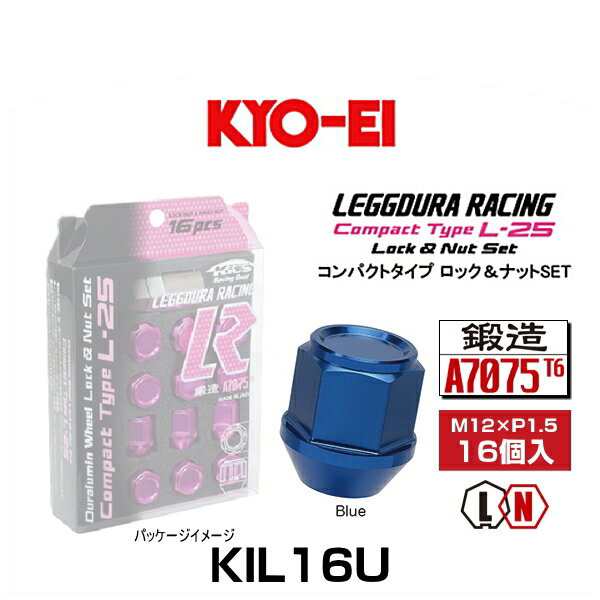 KYO-EI 協永産業 KIL16U キックス・レデューラレーシング・ロックナットセット ブルー M12×P1.5 19HEX 16個入