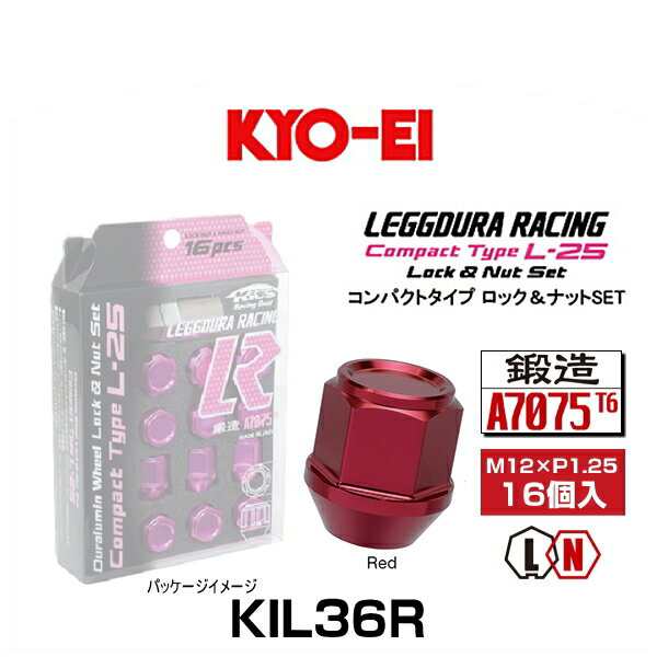 KYO-EI 協永産業 KIL36R キックス・レデューラレーシング・ロックナットセット レッド M12×P1.25 19HEX 16個入