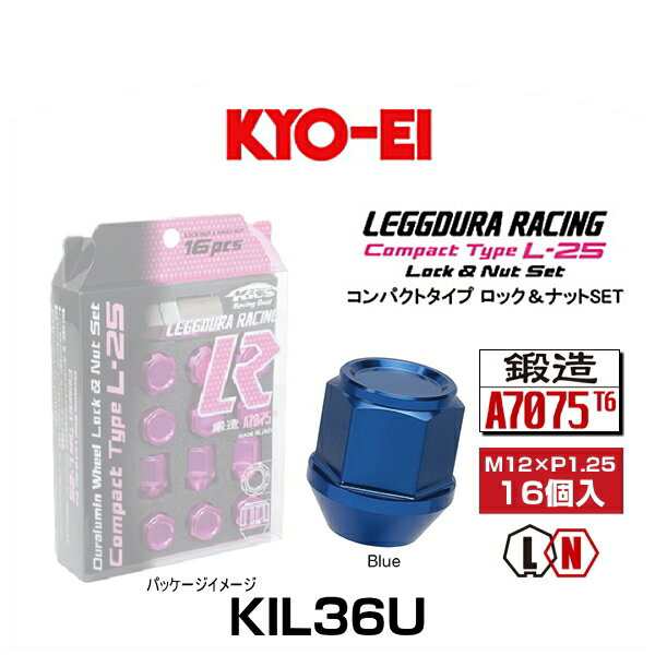 KYO-EI 協永産業 KIL36U キックス・レデューラレーシング・ロックナットセット ブルー M12×P1.25 19HEX 16個入