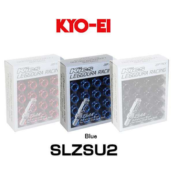 KYO-EI 協永産業 SLZSU2 アルミシェル ブルー Kics LEGGDURA RACING Shell Type Bolt Duralumin Shell ZS44 20pcs