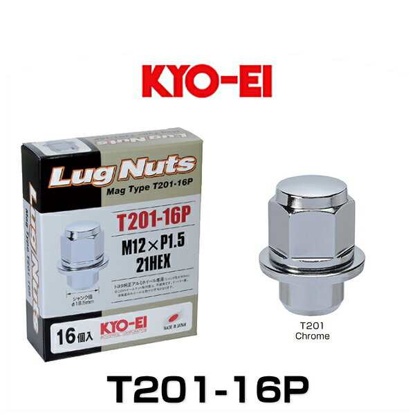 KYO-EI 協永産業 T201-16P トヨタ純正アルミホイール専用マグタイプナット M12×P1.5 21HEX 16個入 クロームメッキ