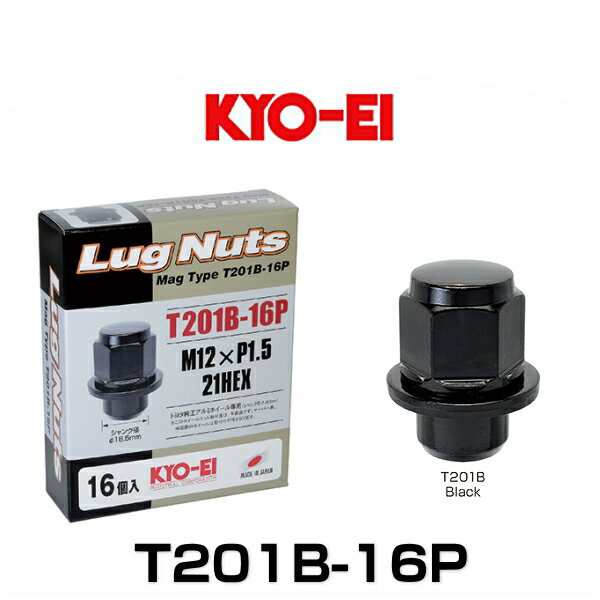 KYO-EI 協永産業 T201B-16P トヨタ純正アルミホイール専用マグタイプナット M12×P1.5 21HEX 16個入 ブラック