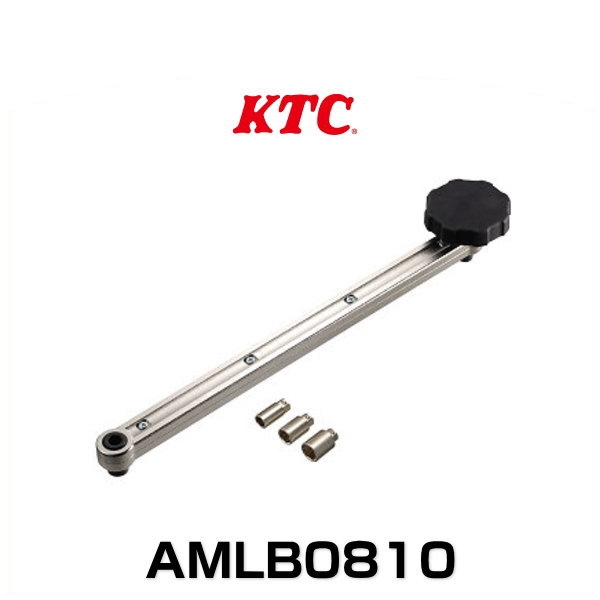 KTC AMLB0810 ヘッドライト光軸調整レンチ