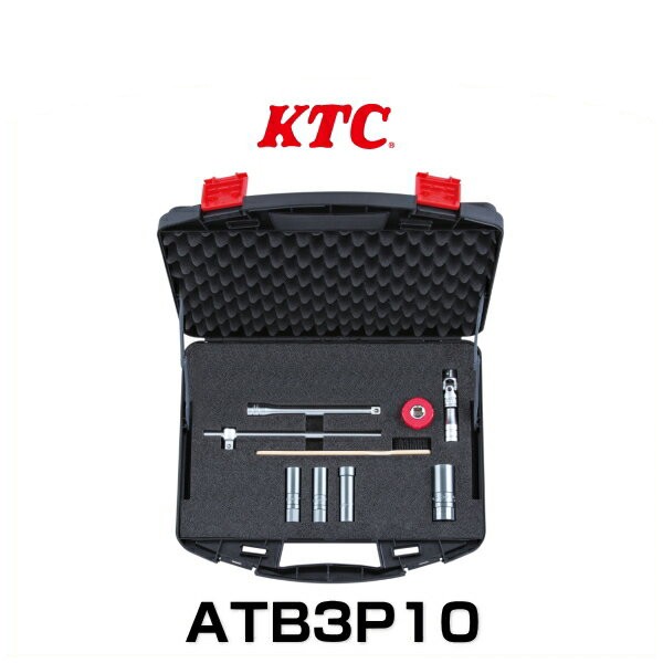 KTC ATB3P10 9.5sq. スパークプラグレンチセット 10点 トヨタ86 