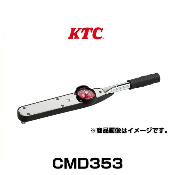 KTC CMD353 ダイヤル型トルクレンチ