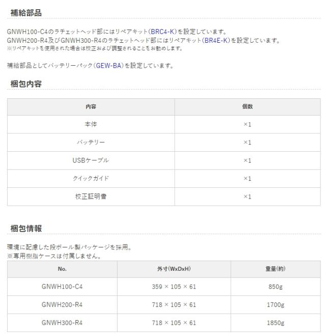 KTC GNWH200-R4 12.7sq.メモルク PRO 40〜200N・m メモルクプロ、デジラチェ、トルクレンチ_2