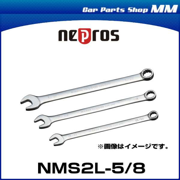 nepros ネプロス NMS2L-5/8 ロングコンビネーションレンチ インチ