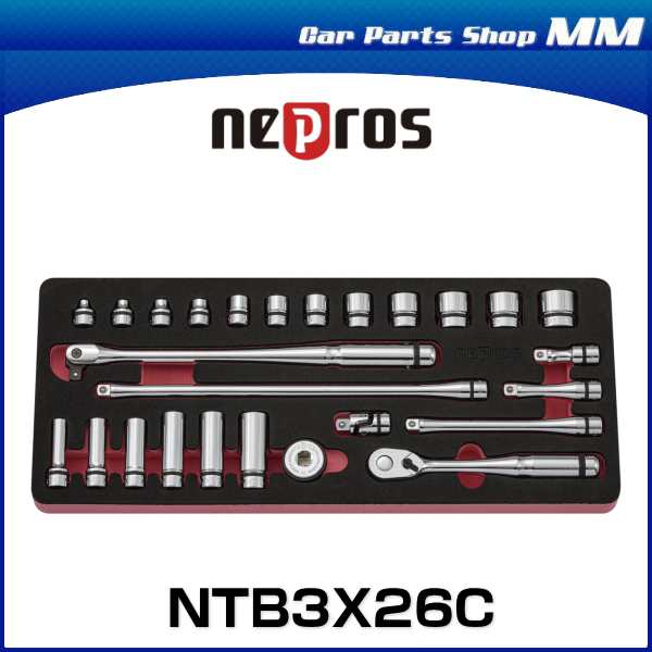 ネプロス NTB3X26C 9.5sq.ソケットレンチセット 26点の通販はau PAY