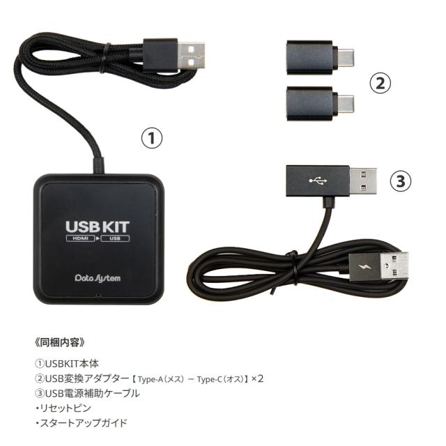 データシステム CEA940 カーエンターテイメントアダプター USBKIT HDMI