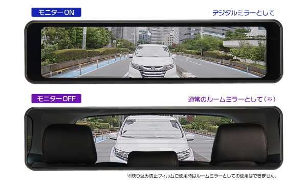 データシステム デジタルルームミラー 録画機能なし 11V型ルームミラー型モニター DRM6030 Datasystem_7