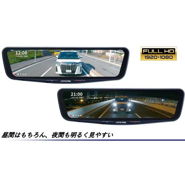 ALPINE アルパイン DVR-DM1000A-OC 10型ドライブレコーダー搭載デジタルミラー 車外用リアカメラモデルの通販はau PAY  マーケット Car Parts Shop MM au PAY マーケット－通販サイト