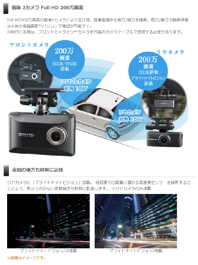 COMTEC コムテック HDR965GW ドライブレコーダー 前後2カメラ 前後200
