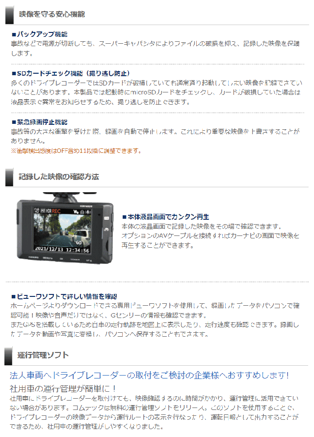 COMTEC コムテック HDR965GW ドライブレコーダー 前後2カメラ 前後200