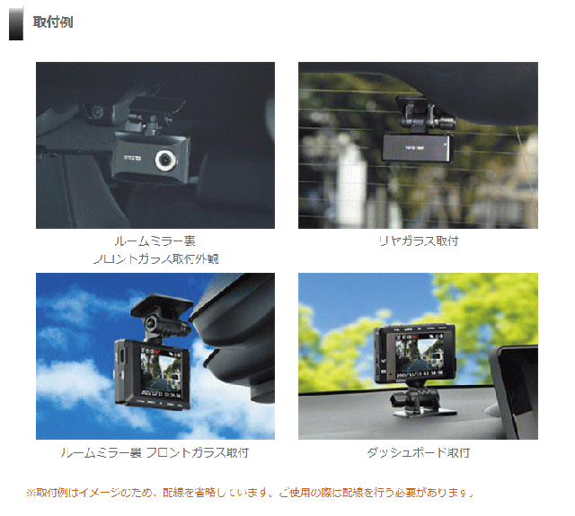 COMTEC コムテック HDR965GW ドライブレコーダー 前後2カメラ 前後200
