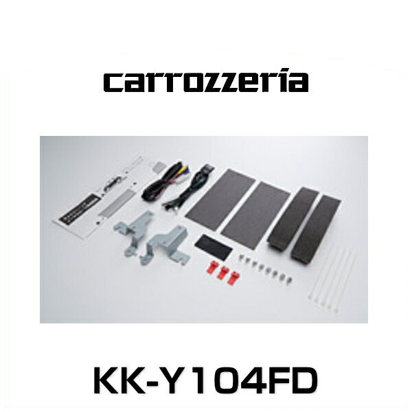 carrozzeria カロッツェリア KK-Y104FD フリップダウンモニター用取付キット カーナビ・カーオーディオ