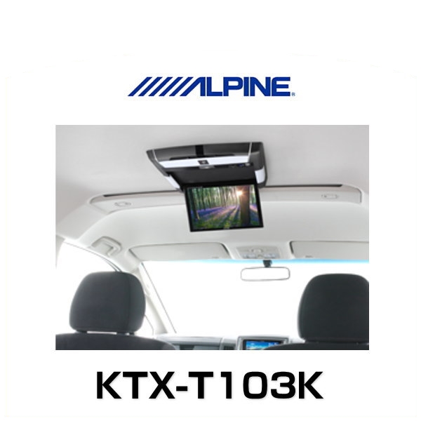ALPINE KTX-T103K カーオーディオ部品