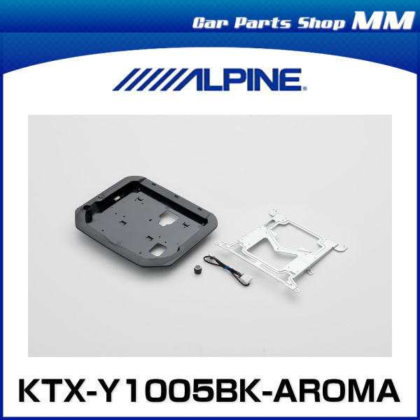 ALPINE アルパイン KTX-Y1005BK-AROMA アルファード/ヴェルファイア