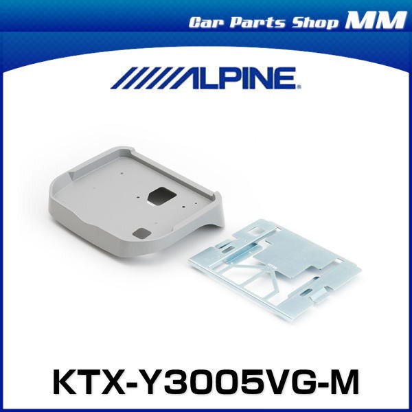 ALPINE アルパイン KTX-Y3005VG-M 200系ハイエース/レジアスエース